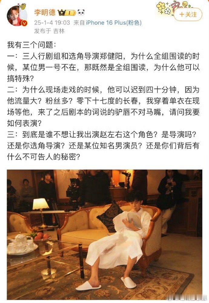 李明德马天宇事件  这事啥时候是个头呀？！ 