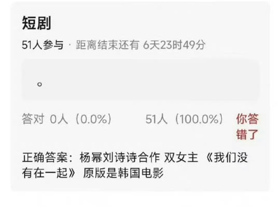 诗幂再度合作？电影翻拍双女主短剧？哦莫哦莫，还没官宣我就有点期待了 ​​​