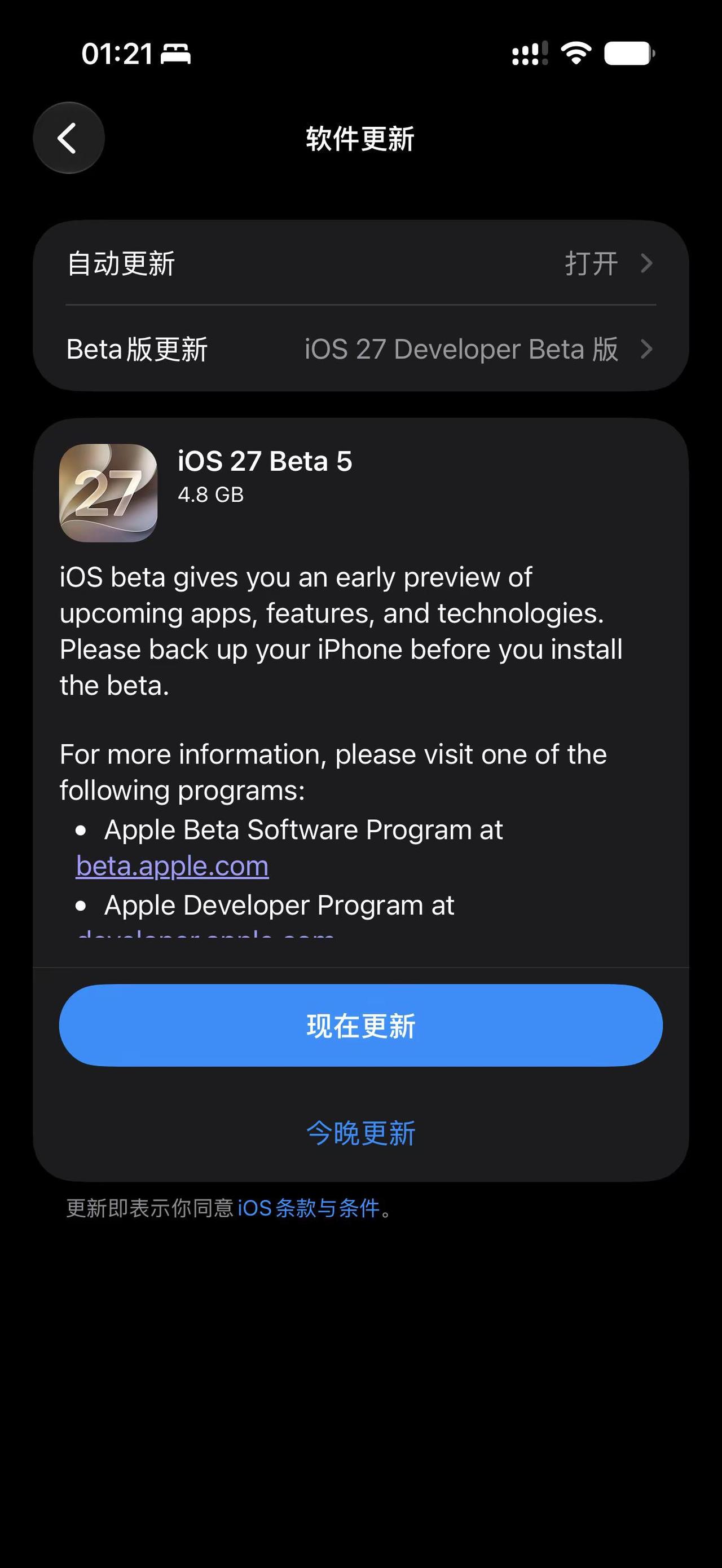 iOS27 Beta5 终于来了。你们觉得国行会有苹果智能吗？