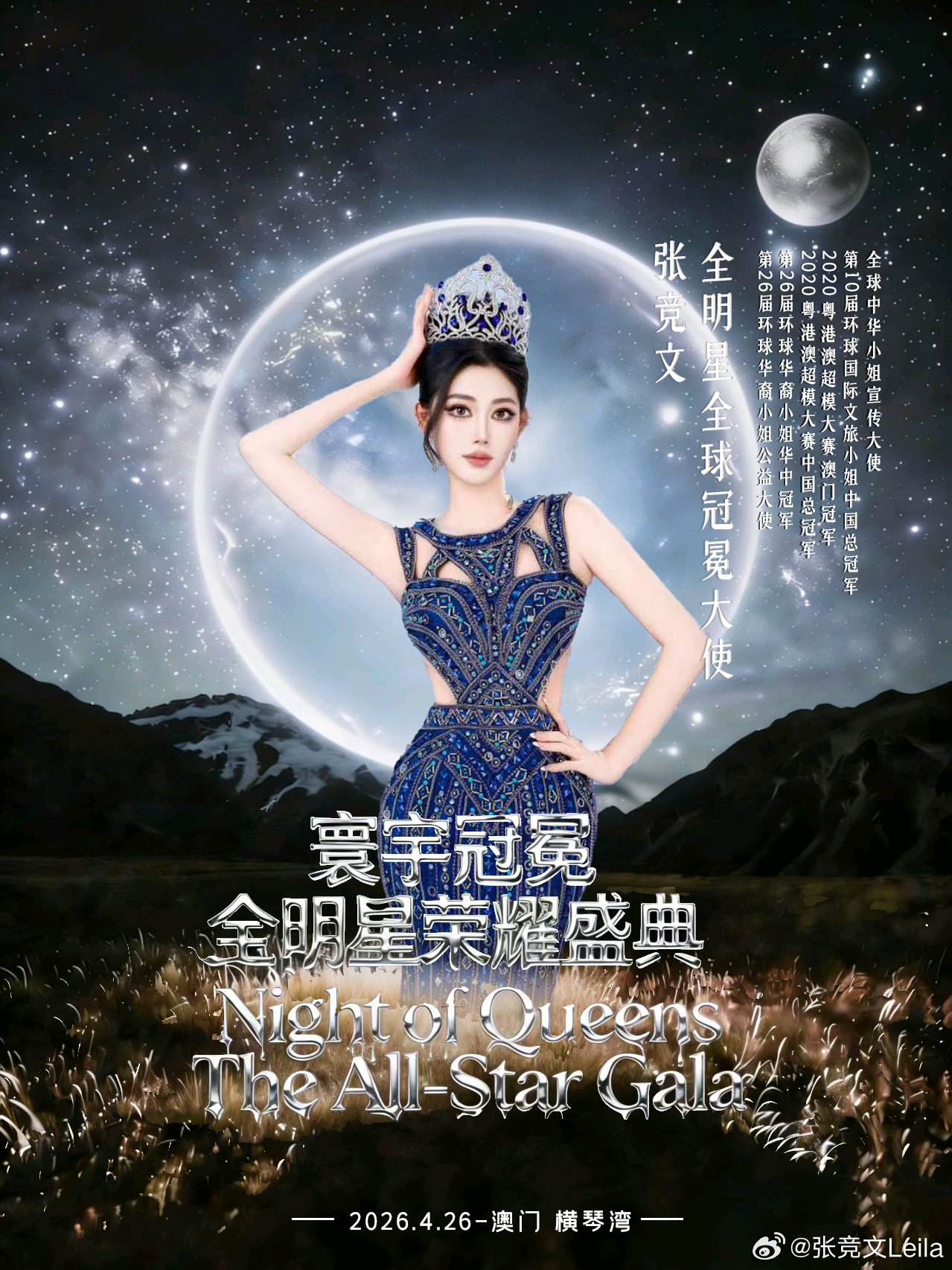 历届国际选美冠军集结以世界级地标为幕共赴一场视觉盛宴✨顶级团队掌镜高定礼服×城市