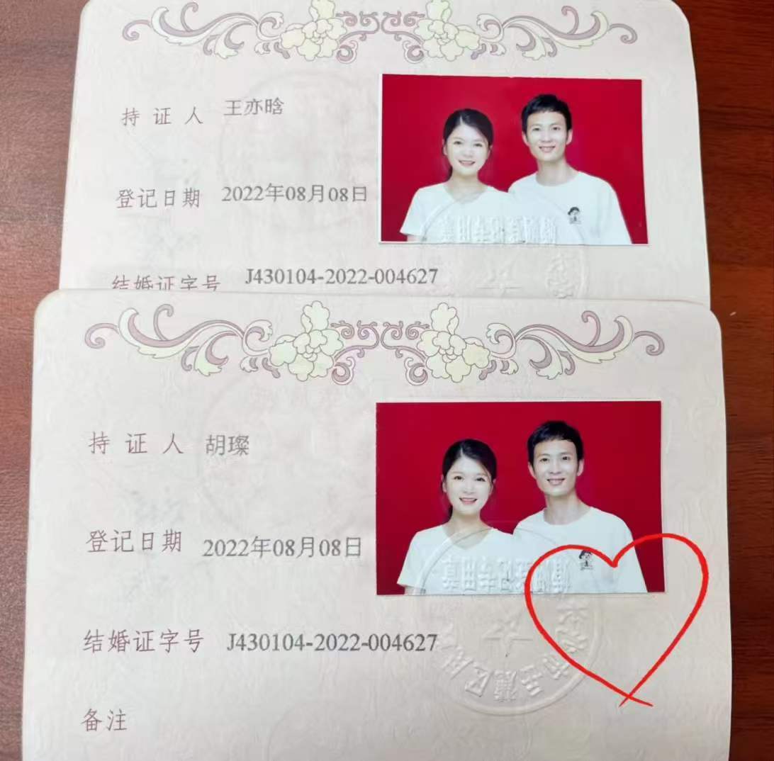 聲明:本人曾經結過一次婚，對方是80年代人，與現在的我一樣是普通素人，但于202