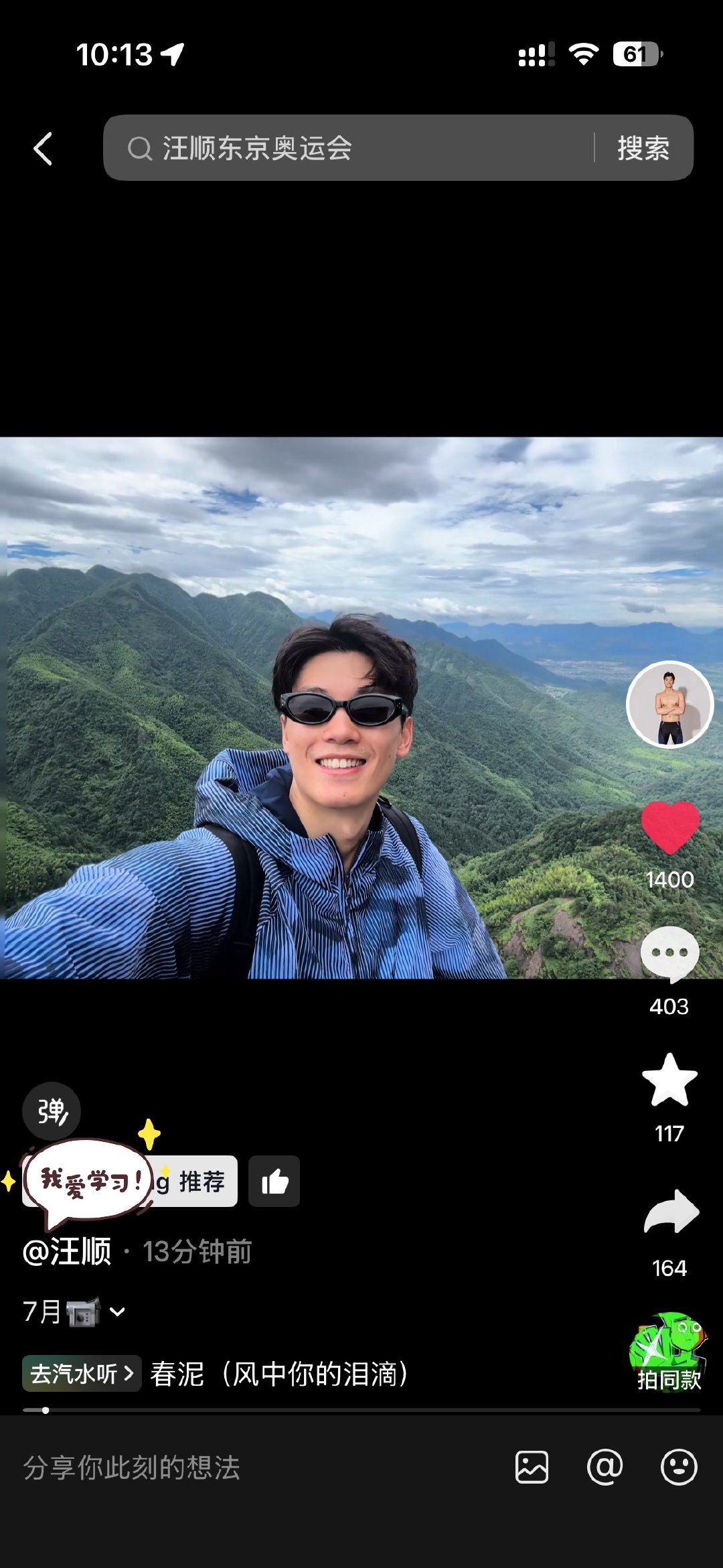我刚点进去有人已经推荐