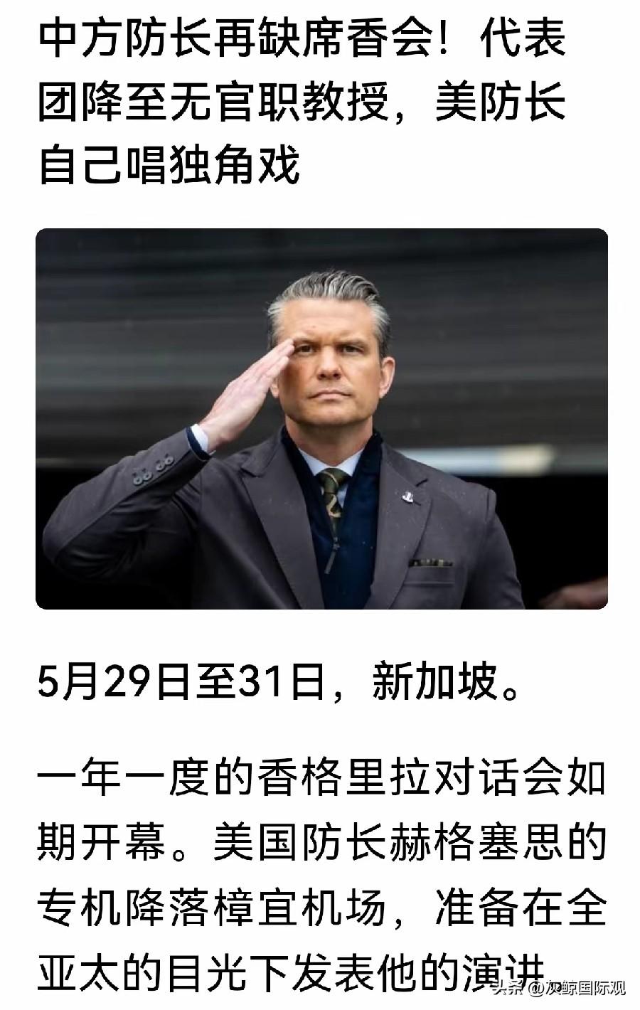 都想让我们去，我们偏不去，美国防长这次唱独角戏了。
新加坡新一届政府不再中立，走
