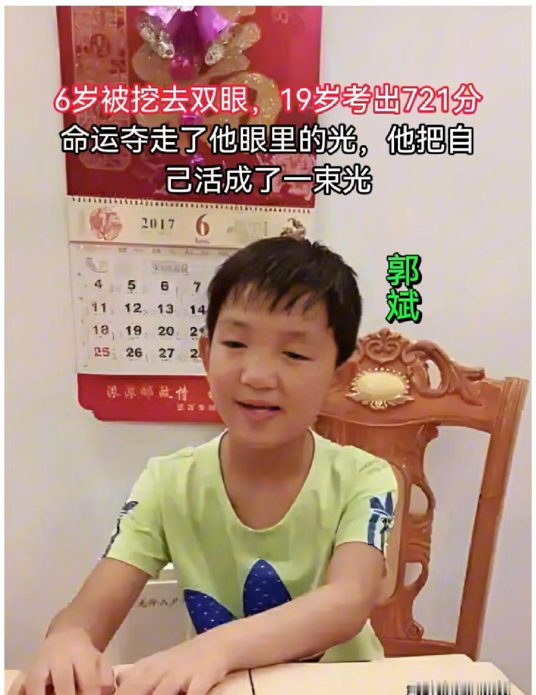 折纸船男孩，19岁721分全国第一
谁能想到？6岁遭遇不幸失去双眼，19岁考出7