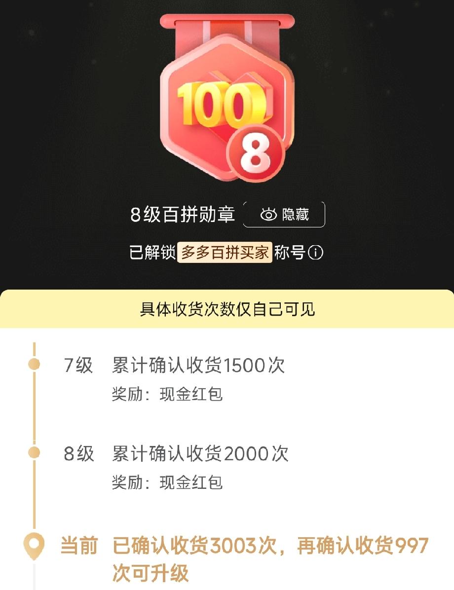 我在拼多多累计下了3003单，前前后后消费了五万多块钱，今天就聊聊这么多年用下来