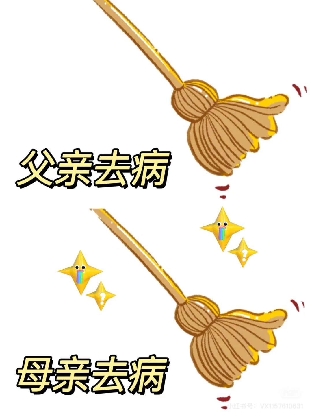 替爸妈接了🙏