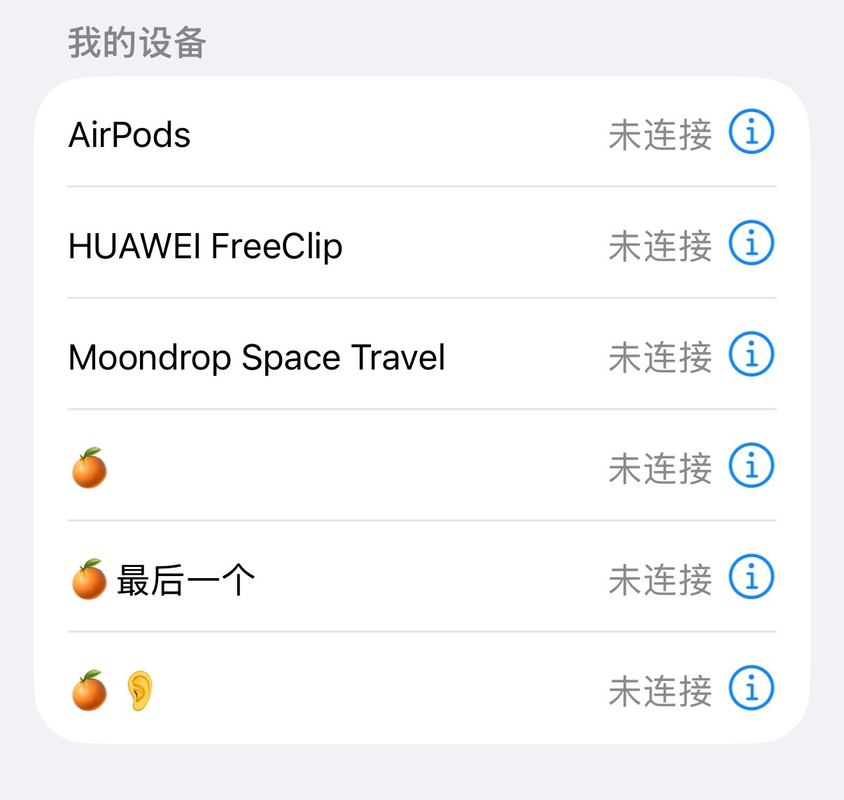 战绩可查 全丢了 我再也不买蓝牙耳机了朴实无华重回有线耳机时代 