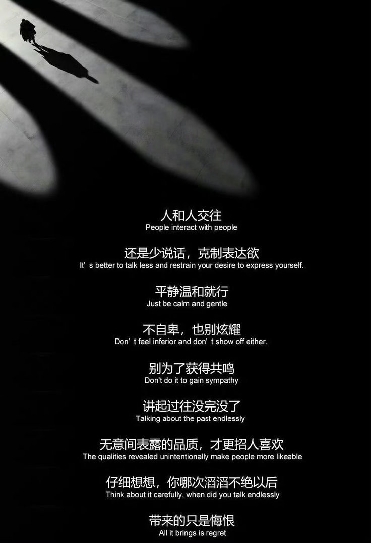 “​交往相处中要克制表达欲 ​​​” ​​​