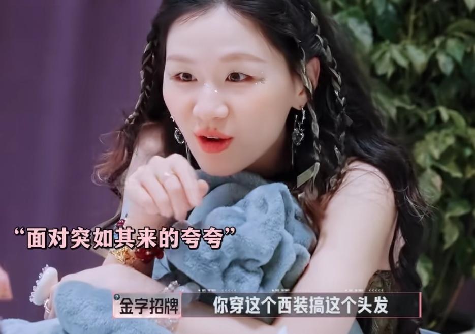 金靖夸张凌赫穿西装很好看，张凌赫反问他搞什么不好看！
金靖：“你穿这个西装，搞这