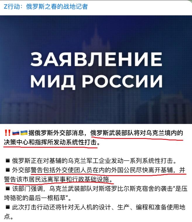 局势突变！俄下撤离令，基辅即将迎来大动作。

2026 年 5 月 25 日，俄