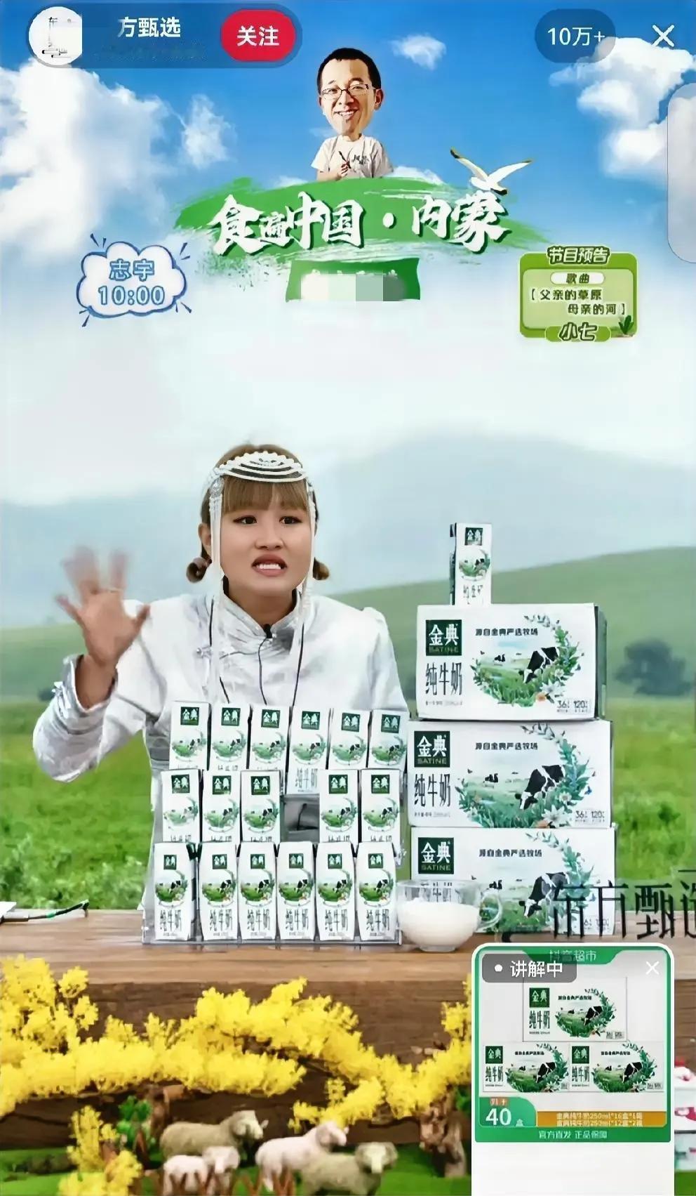 回到家乡卖“伊利”，七七真的栩栩生辉，开场就10万加，草原上的牛奶牛气逼人！好机