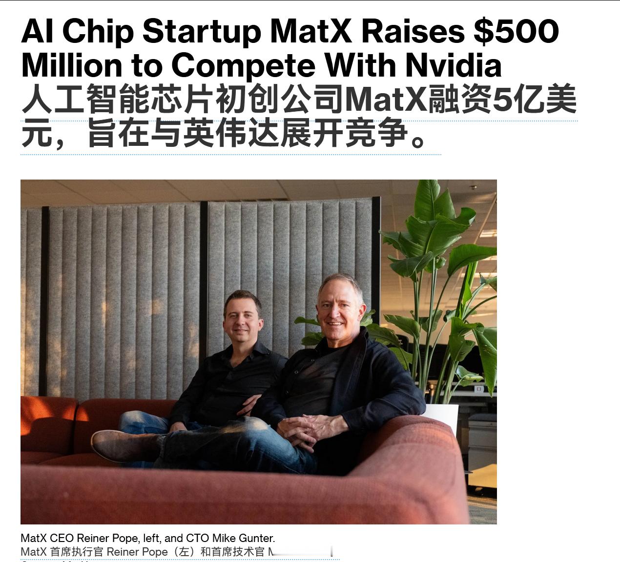 图中是又一家专做大模型硬件的公司，两个google前员工出来创业了“我们正在开发