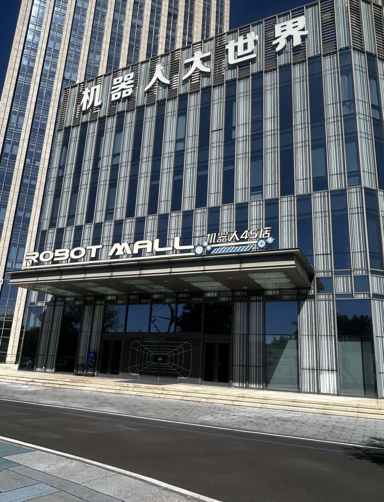 浅逛Robot-Mall 看看机器人
不禁感叹 科技真的可以改变生活
（咖啡不错