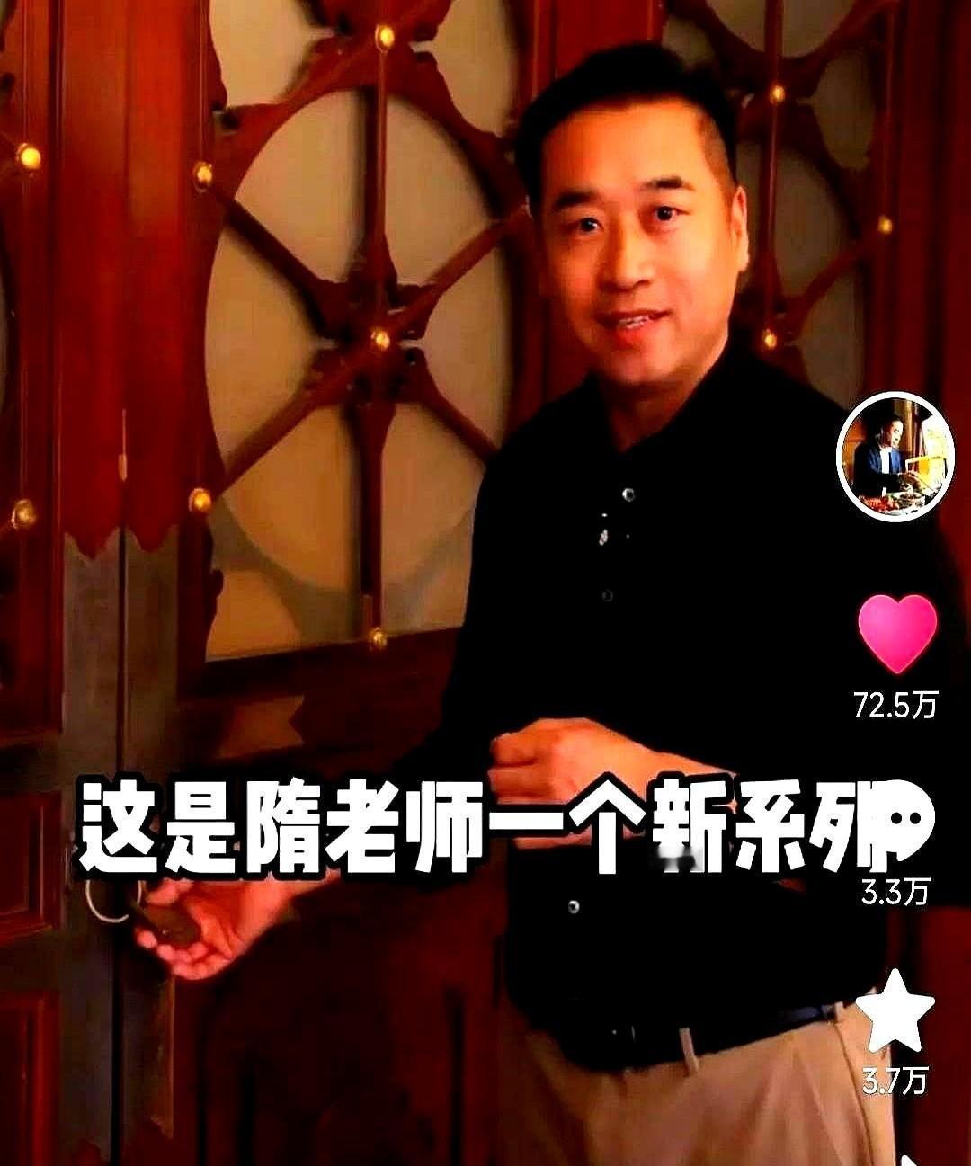 说起隋坡，火爆背后真不是靠那些复杂的运营手段，关键还是他那实打实的“师门底子”。