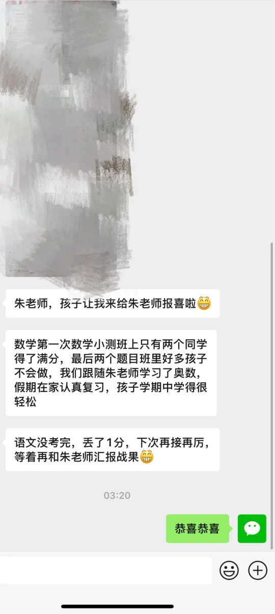 该做的做好，成绩不可能差的