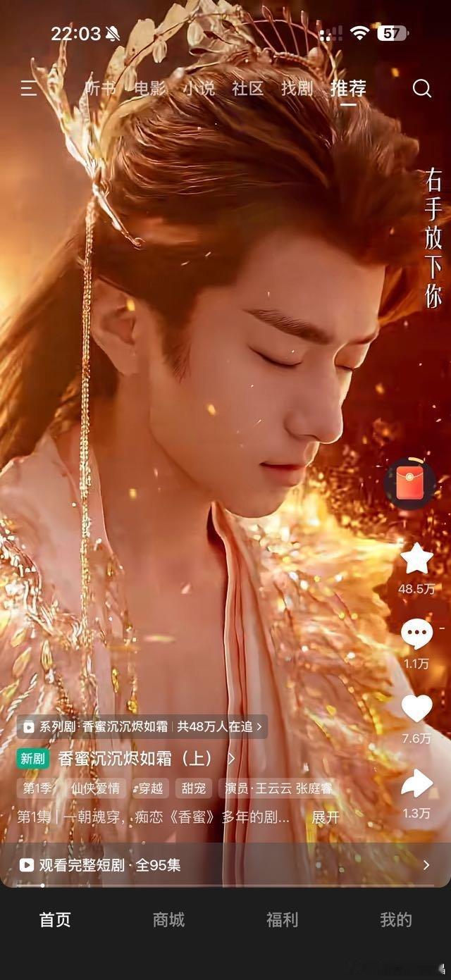 短剧版香蜜沉沉烬如霜上线了，王云云和兰博还有张庭睿演的。等我去审判一下 