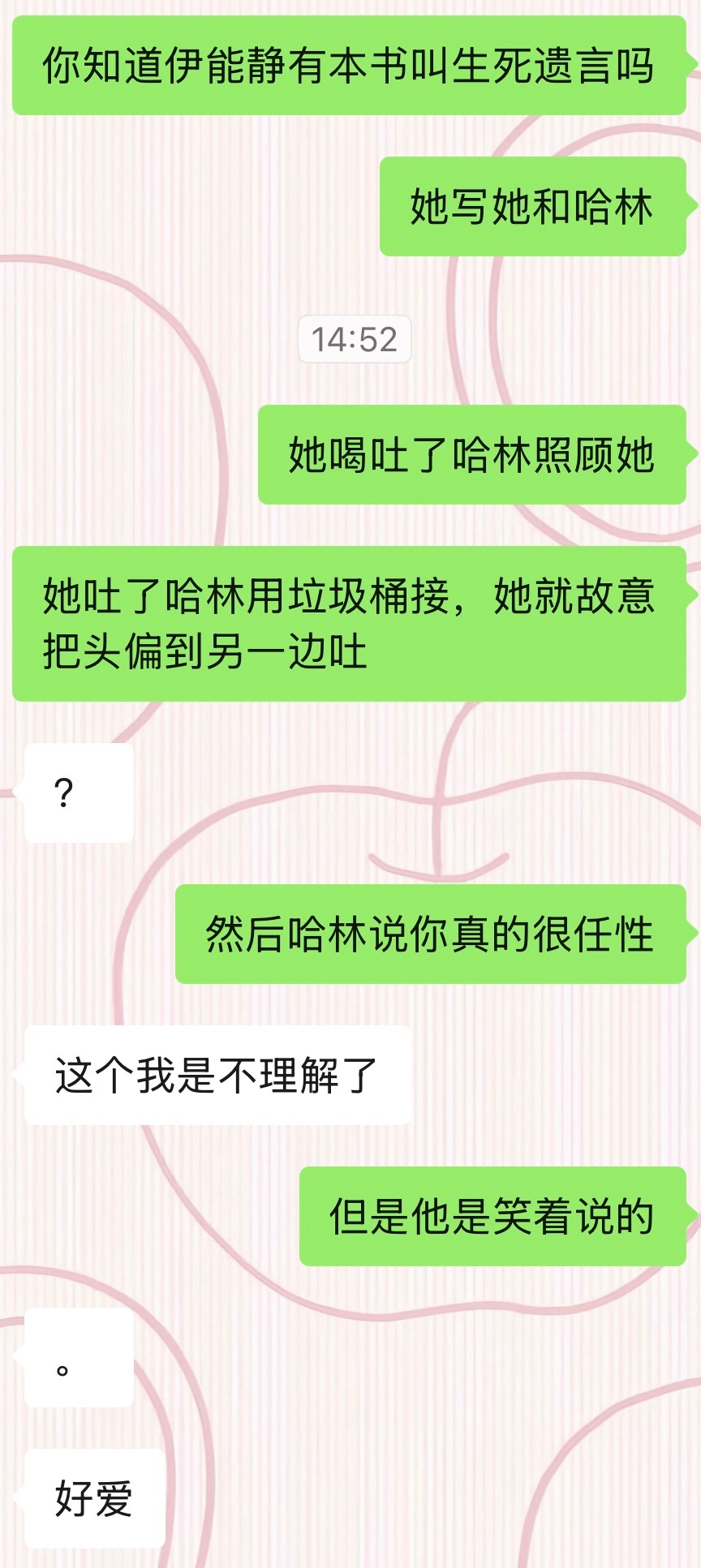 （气得狂闭眼） ​​​