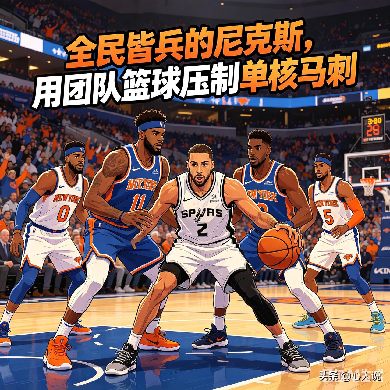 赛事点评：全民皆兵的尼克斯，用团队篮球压制单核马刺
 
本轮总决赛G2尼克斯客场