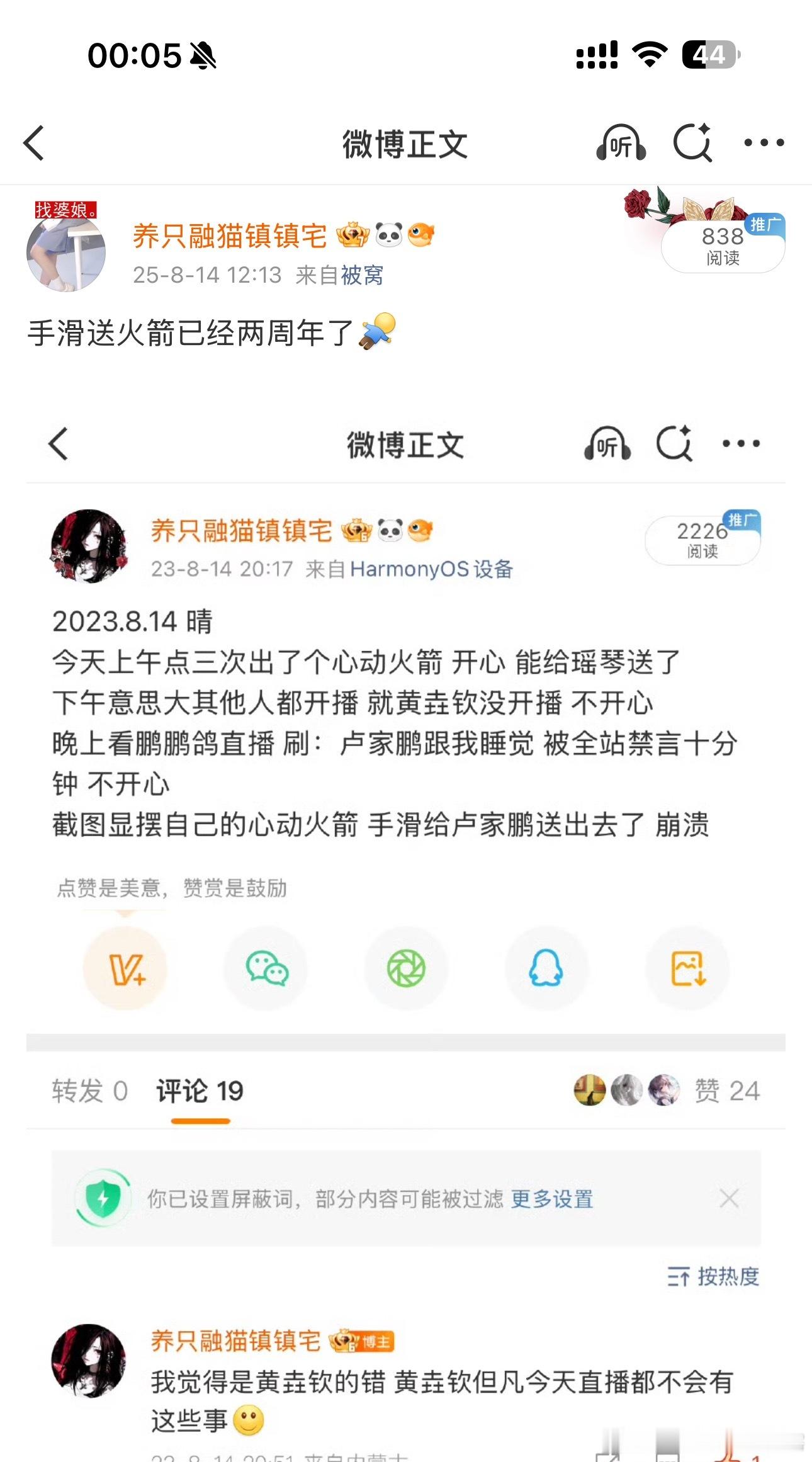 三周年！！ 
