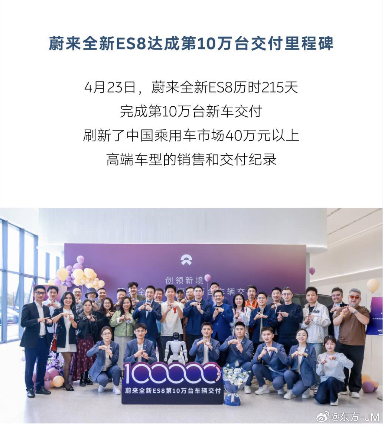 蔚来连续盈利，是李斌长达两年“暴力纠偏”的迟来红利！穿透财报，高毛利的ES8在交
