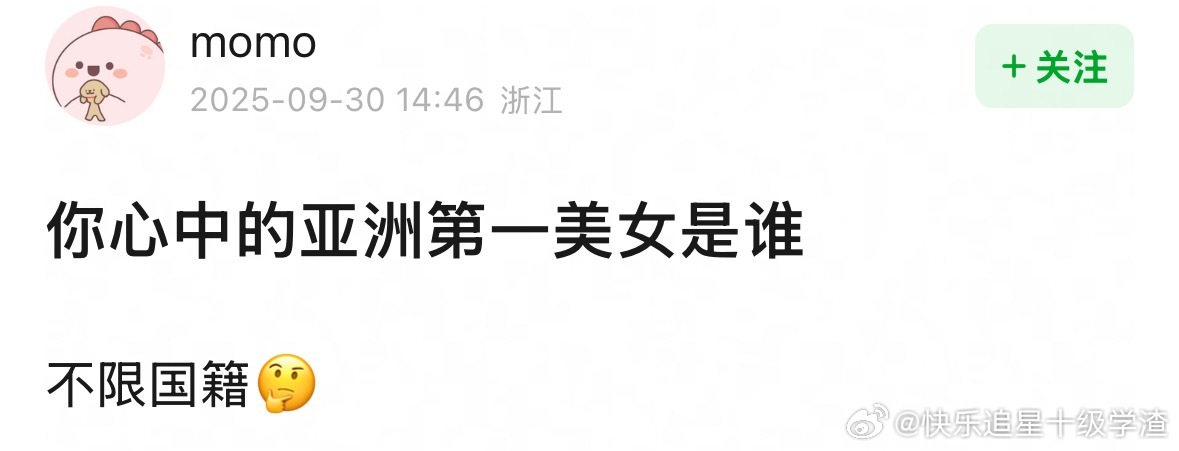 🎤你心中的亚洲第一美女是谁？ ​​​