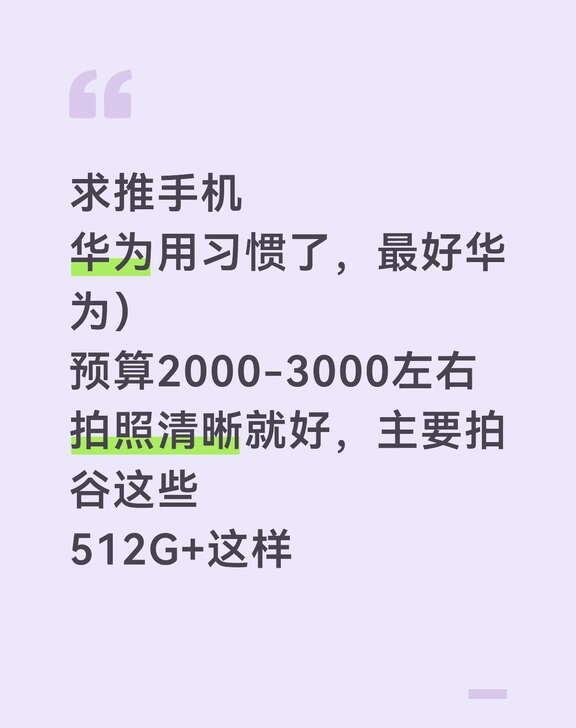 买手机求推荐 拜托各位了 换手机 推荐