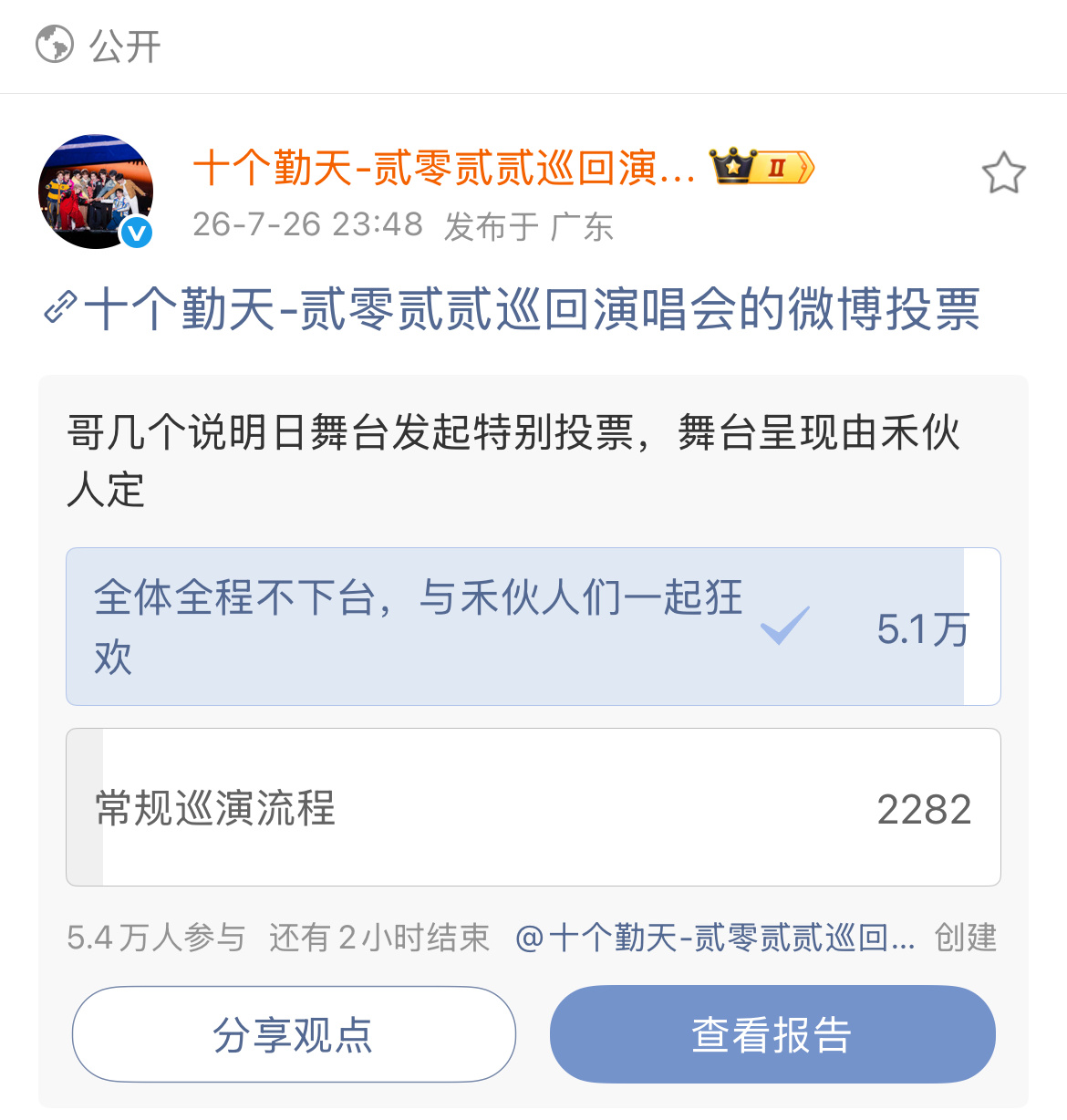 莫拉已发起总攻，准备和bsx巅峰对决大学生喜爱内容共创计划 我的元气假期 十个勤
