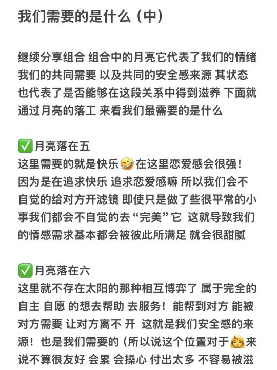 我们需要的是什么✅（中）
