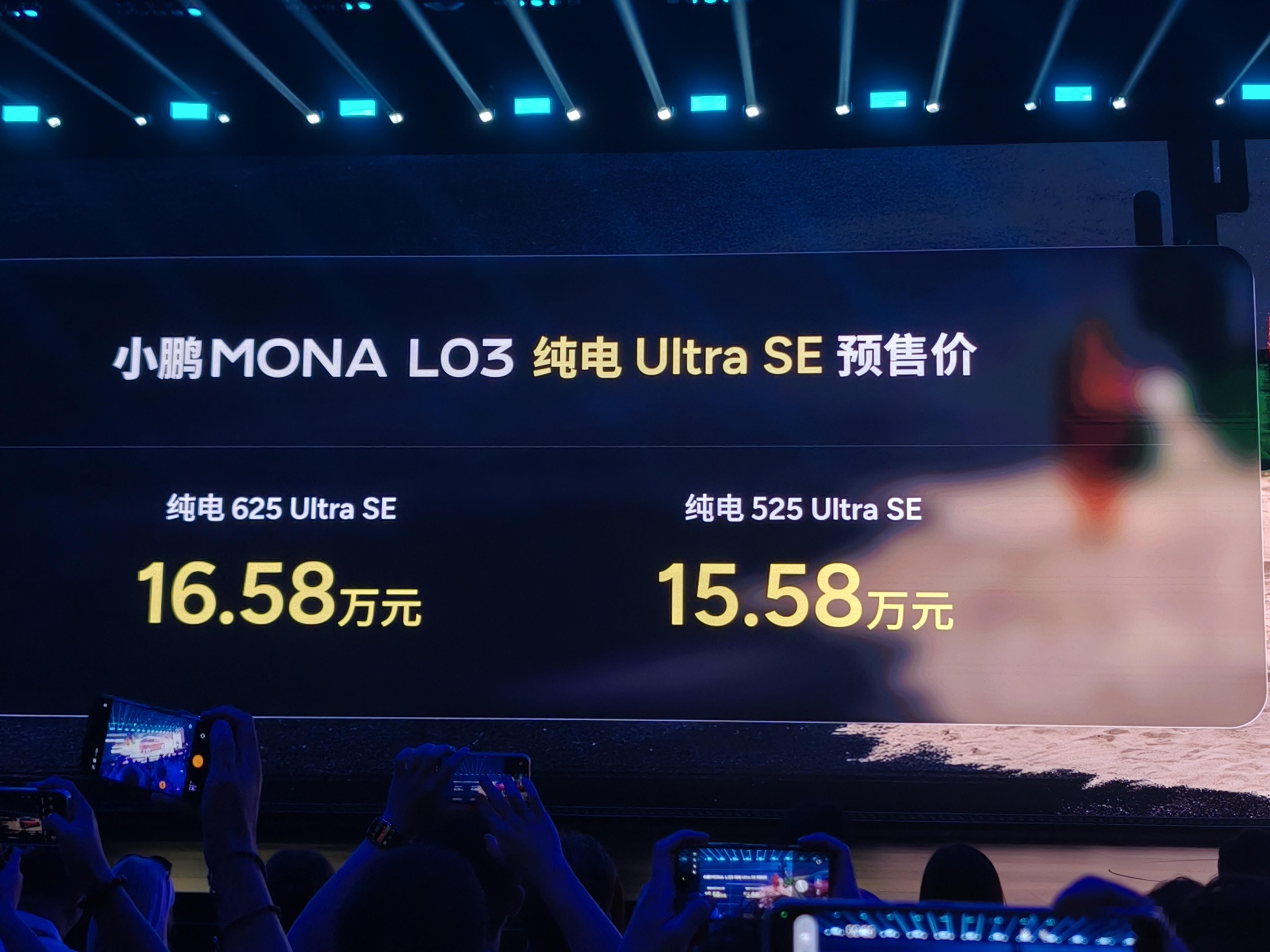 小鹏MONA L03专为年轻人打造小鹏MONA L03预售价来了，纯电、超级增程