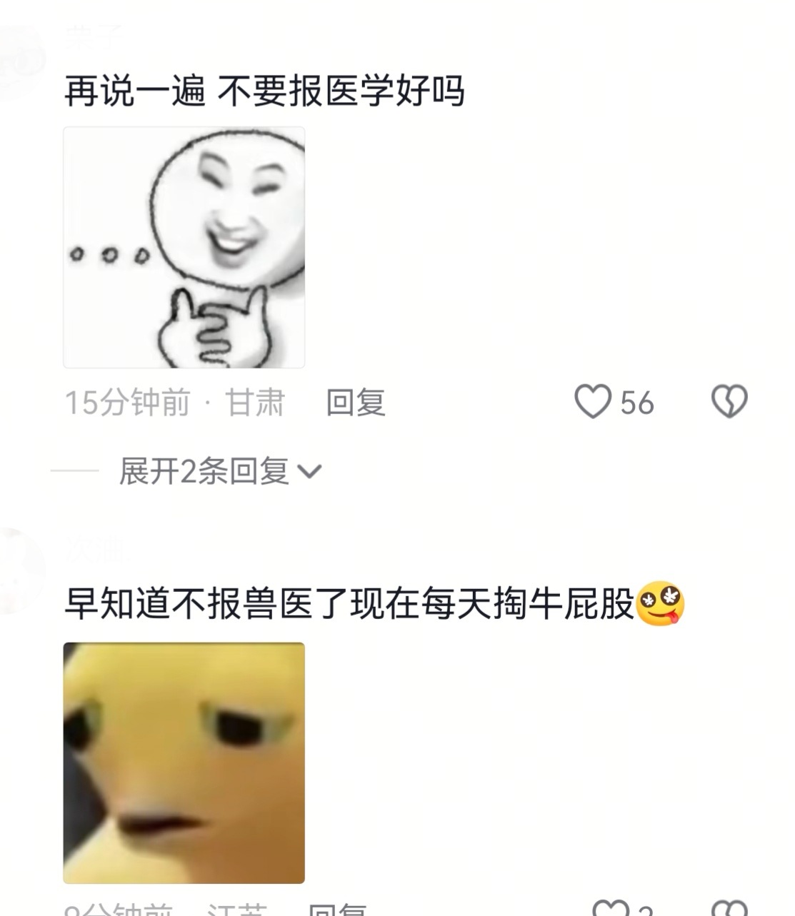 填志愿 评论区可汗大点兵中 