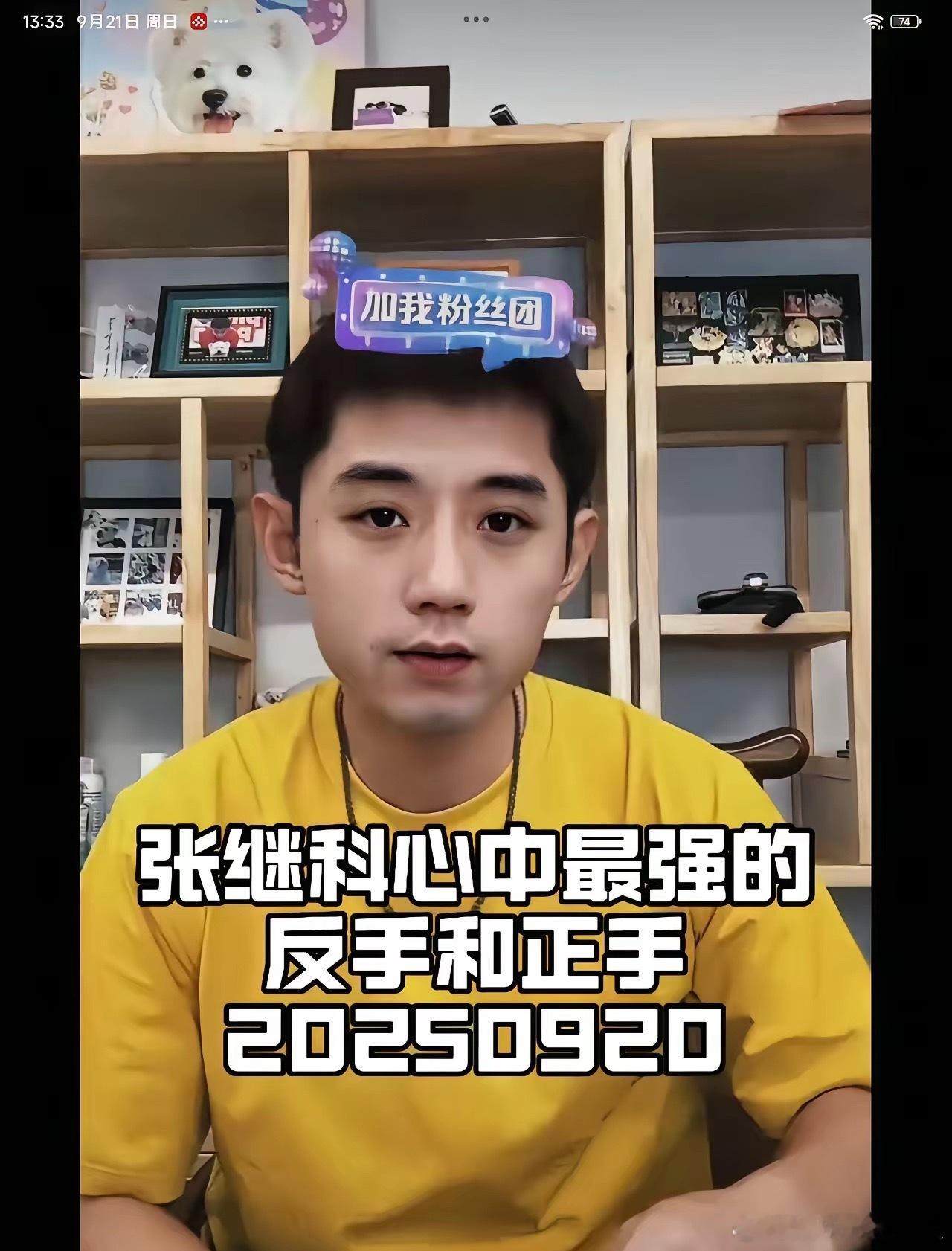 藏獒不愧是藏獒啊，张继科真的太勇了，太敢说了。他在直播时直言不讳的说，目前国乒最