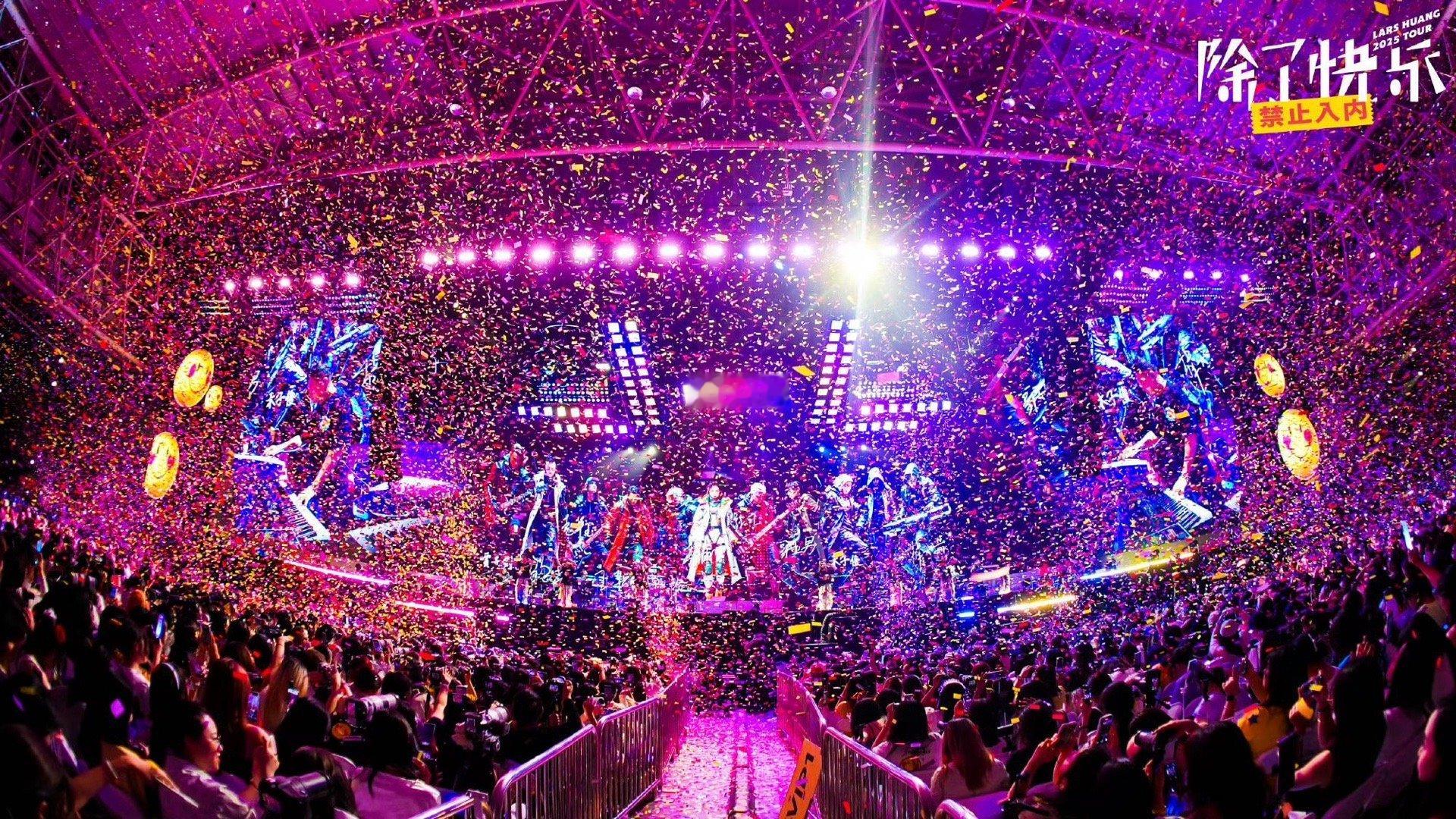 黄子弘凡鸟巢演唱会 《除了快乐禁止入内 OPENWORLD》体育场终章，北京鸟巢