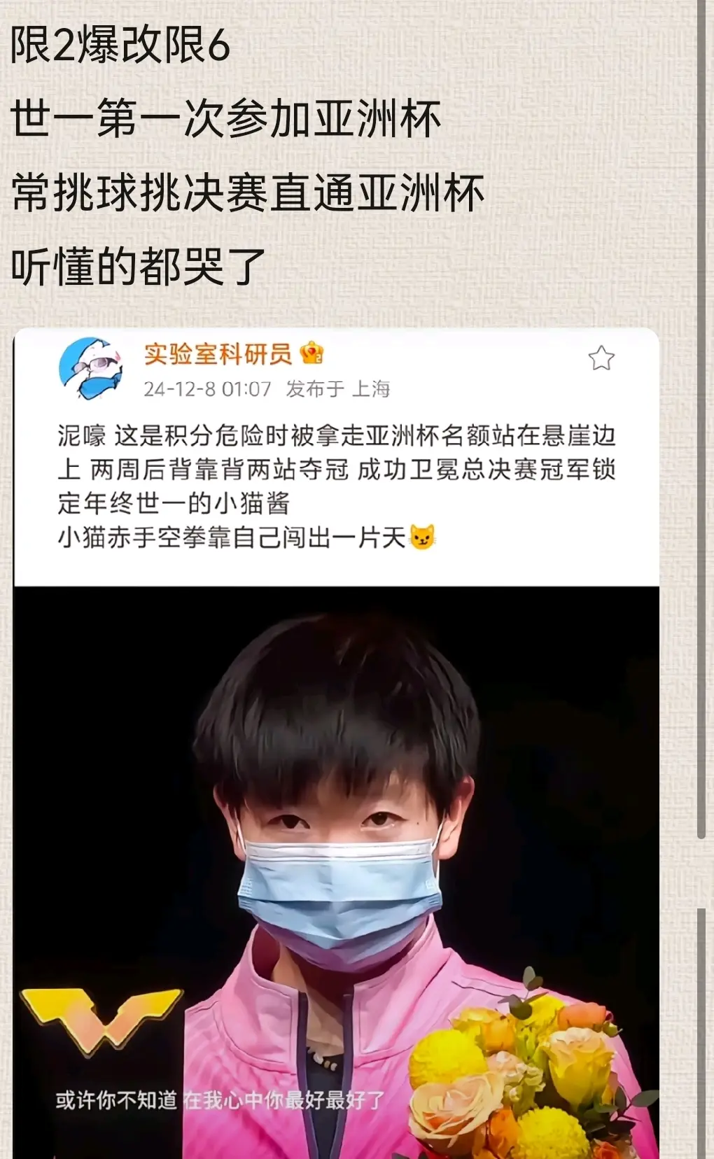 这就是所谓的国乒团宠 从来就没有所谓的公平 千言万语还是感谢她自己争气！