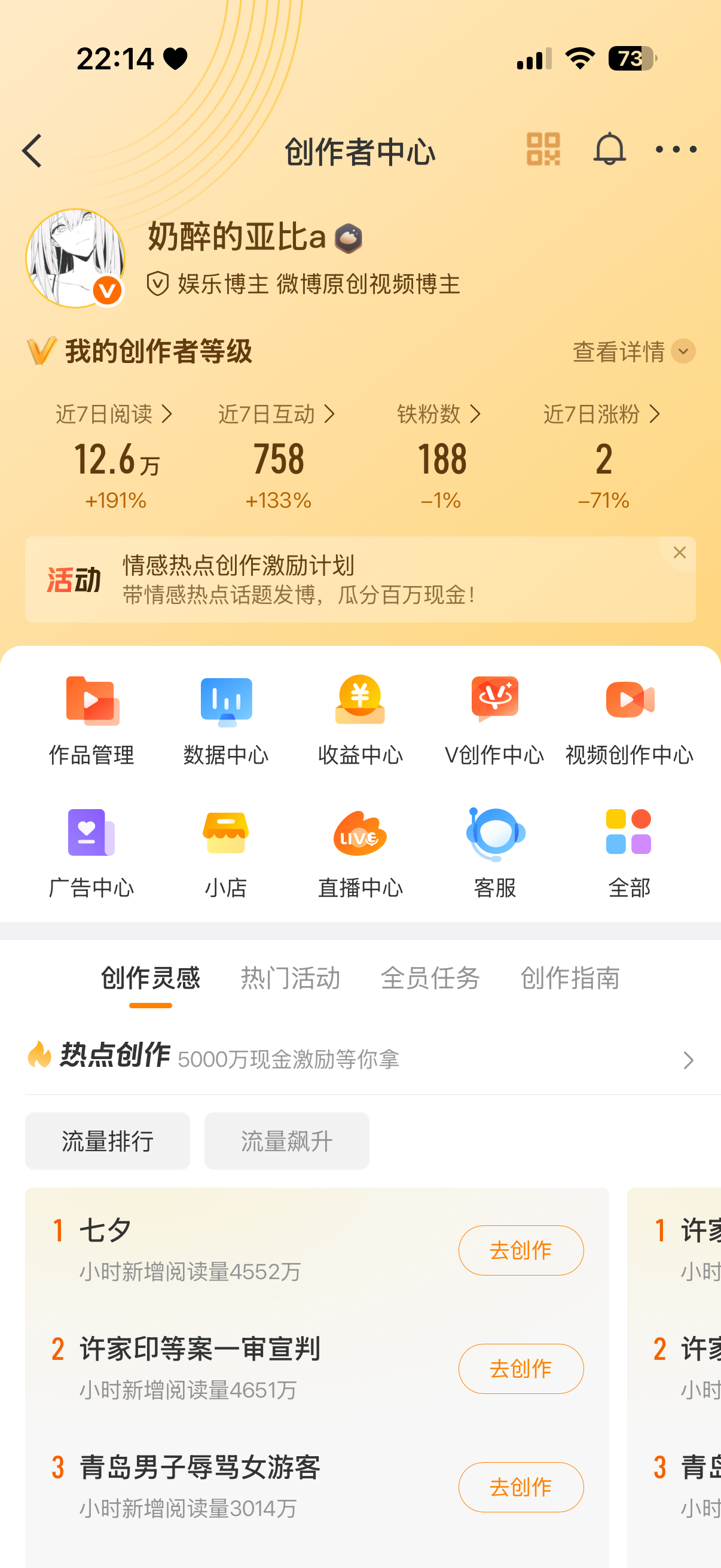 掉完了