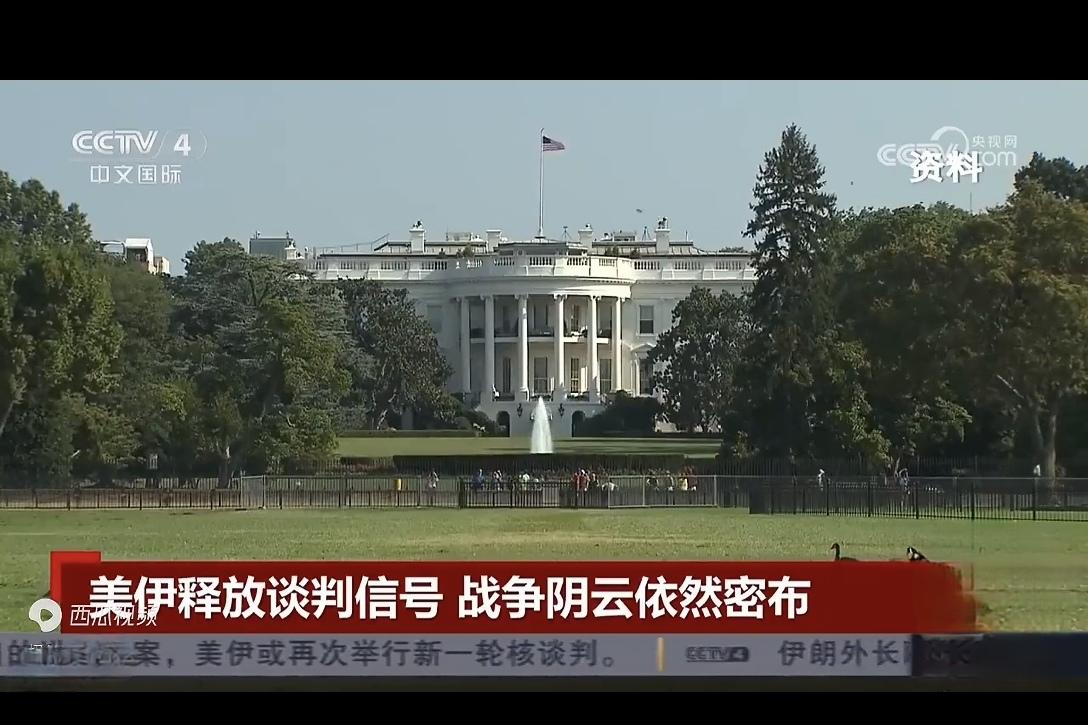 美国23号—24号发起对伊朗的打击？

据央视转引自俄罗斯通讯社消息，美国前中情