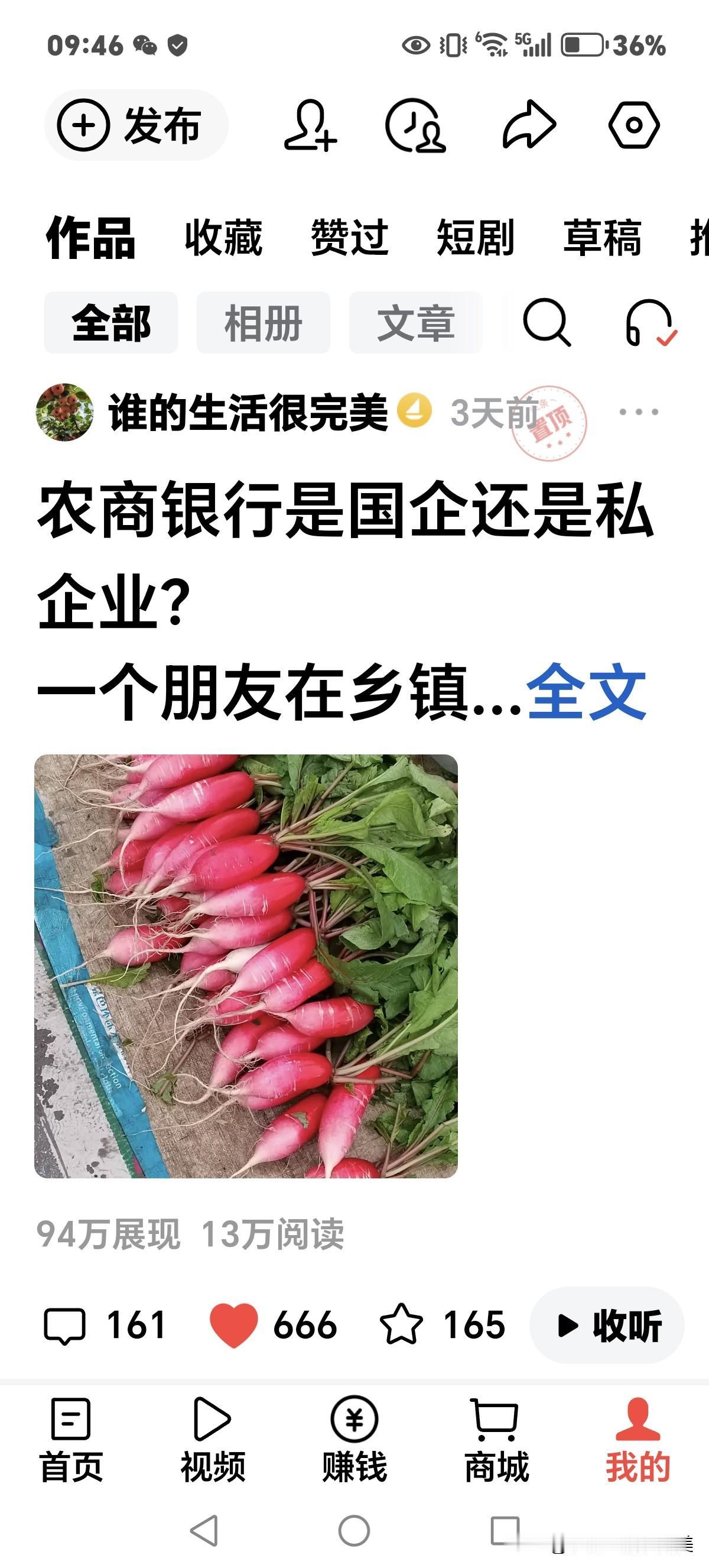 有心栽花花不发，无心插柳柳成荫。
写头条有的时候真的是不知道哪篇是爆款，我半年了