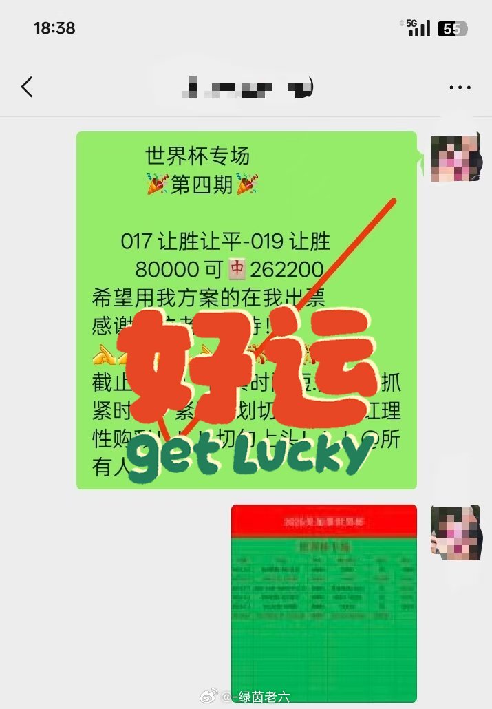 世界杯私房菜从来不靠运气只靠实力