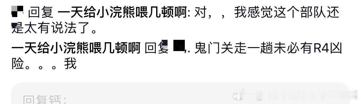 我锐评 