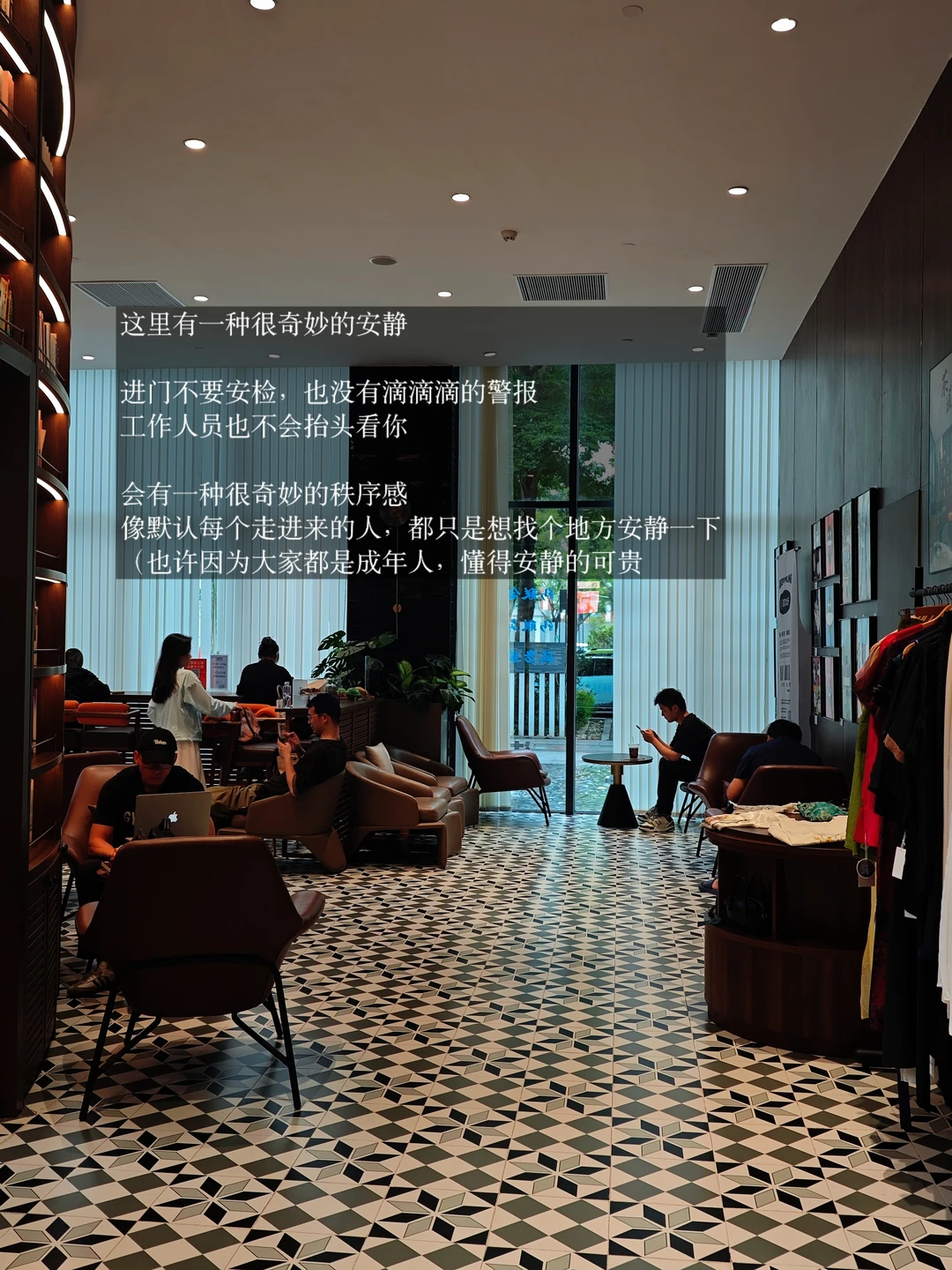 广州）成年人会喜欢的安静地方…免费！！