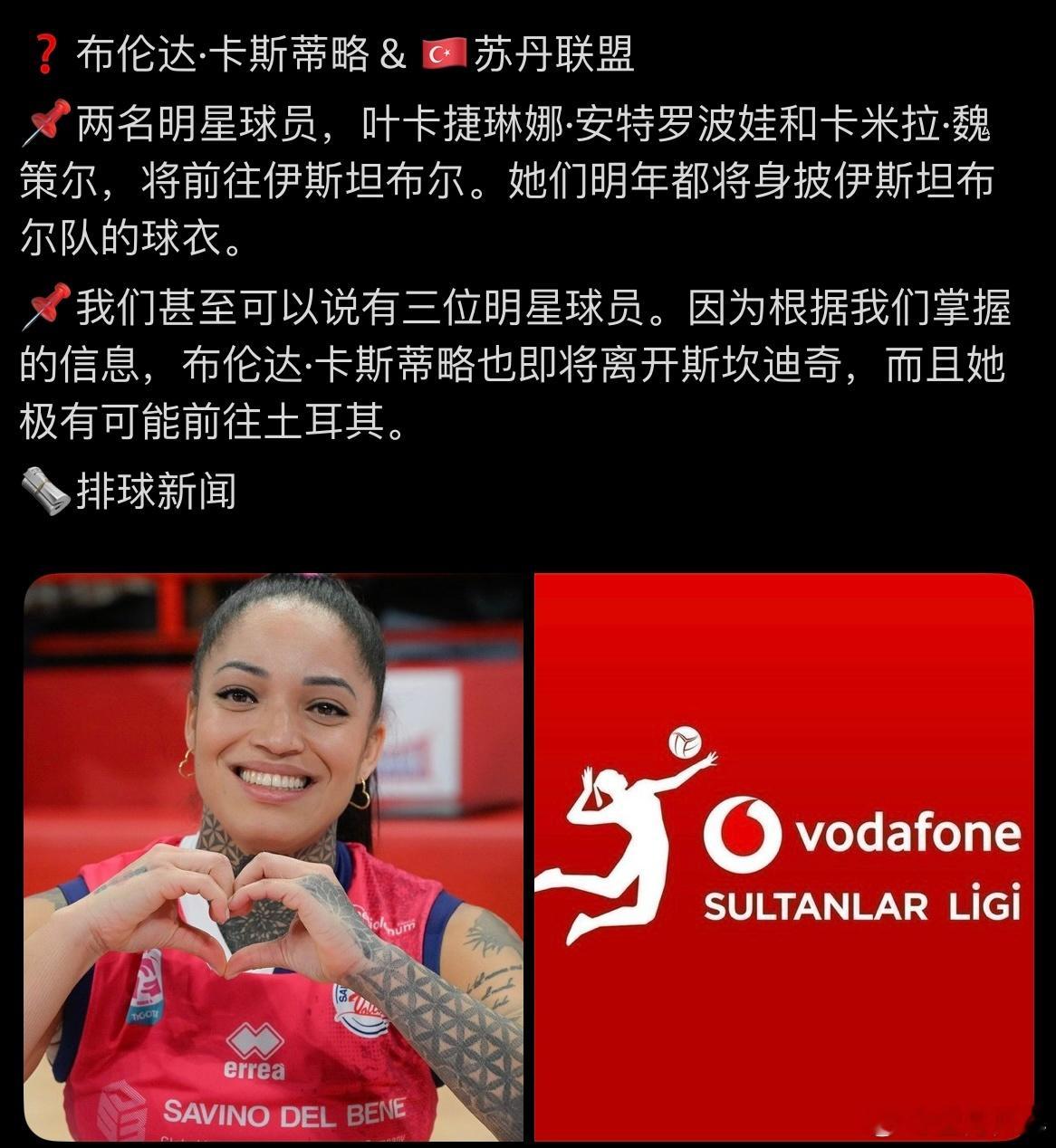 【卡神新赛季将加盟土耳其联赛】在效力斯坎迪奇四个赛季2021-2023赛季以及2