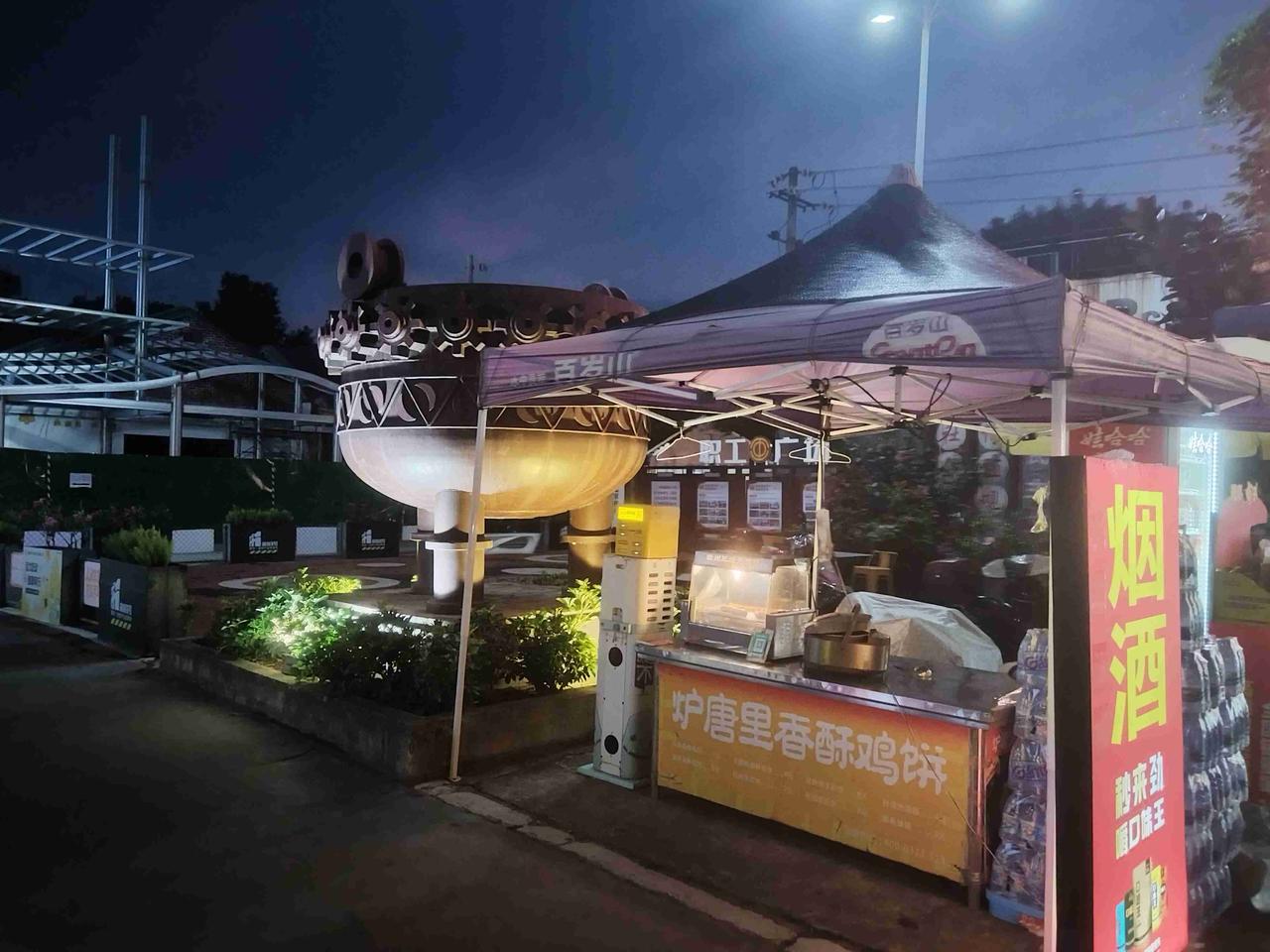 夜访宋城壹号。应老友邀约，晚饭后我们又来到位于文明大道的宋城壹号，感受一下它夜市