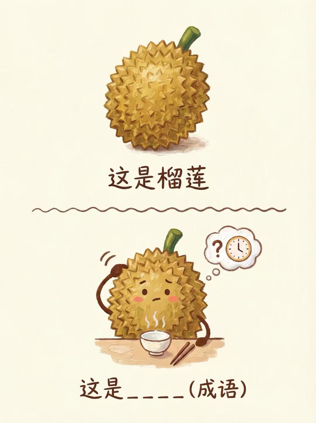 看图猜成语：（         ）？
传统文化 看图猜成语 绘画