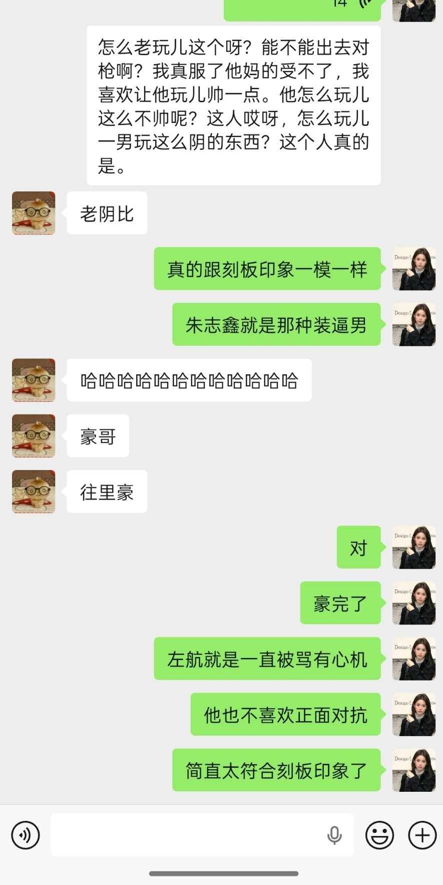 我他妈都服了的 猴哥哥不要玩烟男了好不好 