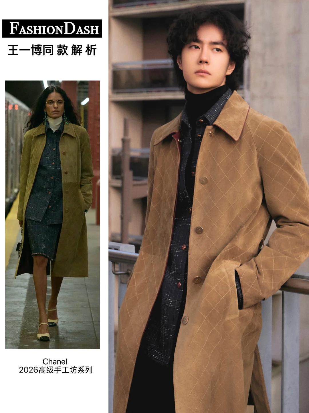 王一博看秀造型，香家贵公子稳定发挥！