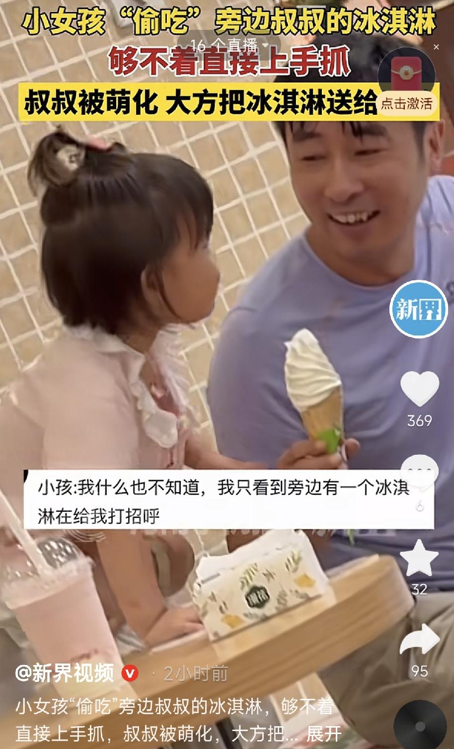 笑不活了！北京一位妈妈带娃逛商场，逛累了娘俩就在休息区坐着歇脚。旁边一男子拿着刚