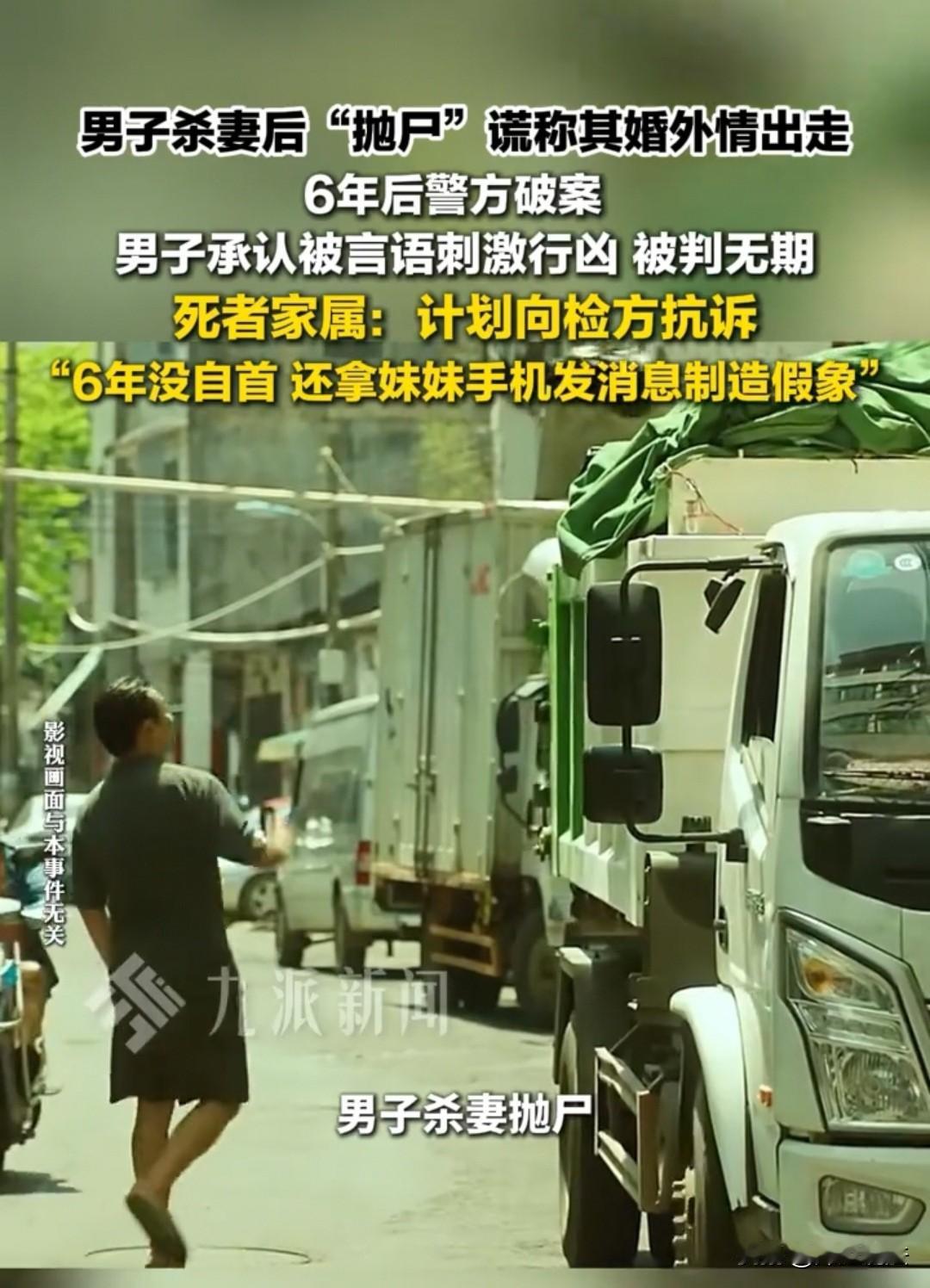 贵阳，妻子在和丈夫发生关系的时候，无意之间说了一句，你不太行啊，结果丈夫就起了杀