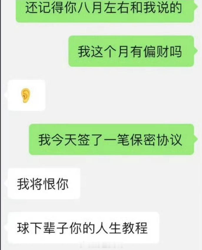 #曝女子和爱豆分手后获百万分手费# 曝素人女子和爱豆分手后获百万分手费，女子称和