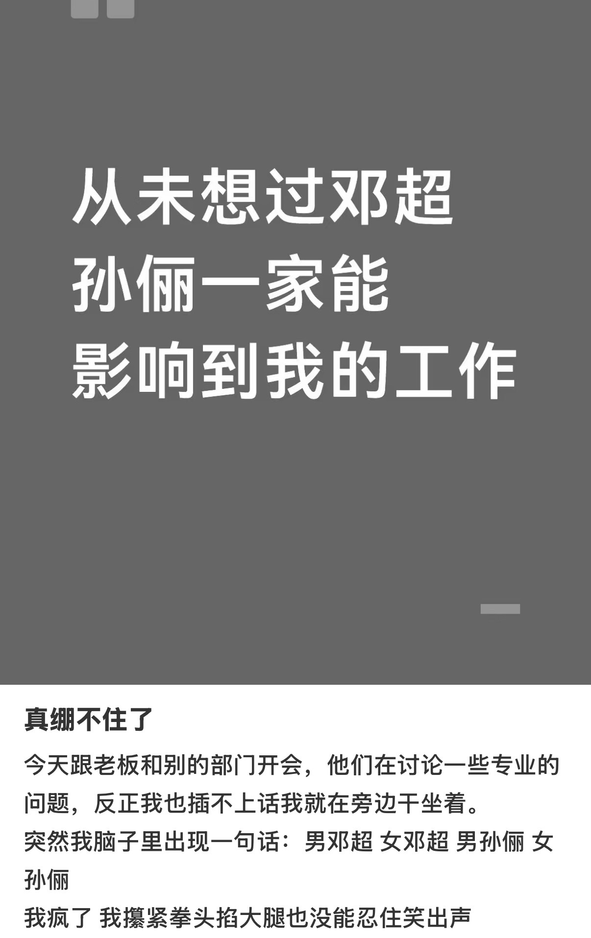 从未邓超孙俪一家能影响工作男邓超 女邓超 男孙俪 女孙俪 ​​​