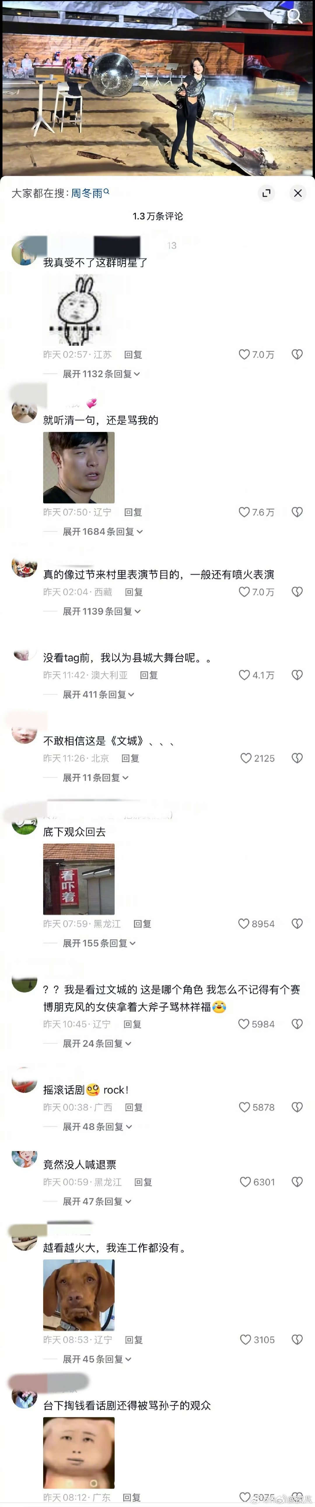周冬雨下沉平台口碑周冬雨下沉平台翻车 周冬雨下沉平台翻车，来看看 