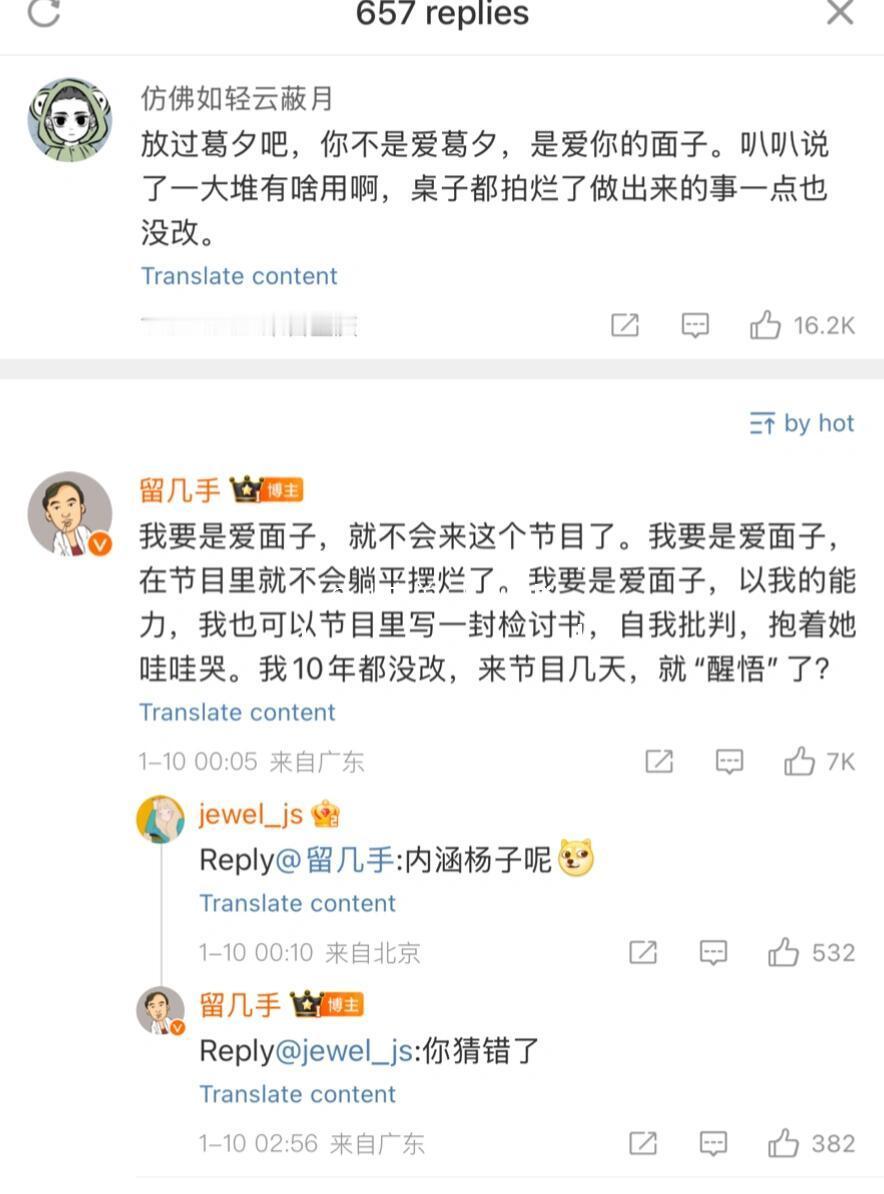 留几手的回应是不是在影射麦琳？ 